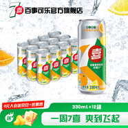 百事可樂 7喜無糖 小柑橘檸檬味汽水 0糖0卡 550ml*12瓶 Pepsi出品 330ml*12細(xì)長(zhǎng)罐