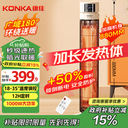 康佳（KONKA）取暖器家用遠紅外小太陽(yáng)立式電暖器鳥(niǎo)籠取暖遙控烤火爐輕音電暖氣速熱暖風(fēng)機可搖頭KDNL-1002E-P