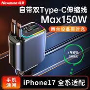 紐曼（Newmine）帶線(xiàn)車(chē)載充電器超級(jí)快充一拖三多功能汽車(chē)充電器點(diǎn)煙器轉(zhuǎn)換器C+C