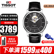 天梭（TISSOT）瑞士手表男俊雅系列自動(dòng)機械男表時(shí)尚鏤空儒雅男士腕表送禮禮物 T063.907.16.058.00黑盤(pán)鏤空皮帶