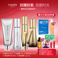 婷美 | 美肌 御時(shí)光面部護(hù)膚套裝補(bǔ)水保濕抗皺抗糖化提亮膚色緊致輪廓送禮 潔+露+乳+精華+眼霜
