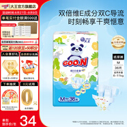 大王（GOO.N） 維E系列  澄萃系列 新升級(jí)嬰兒透氣尿不濕紙尿褲 新升級(jí)紙尿褲M(mǎn)36片（6-11kg）