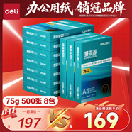 得力（deli）珊瑚海A4打印紙 75g500張*10包一箱 雙面打印 加厚復印紙 整箱5000張ZF375【銷冠系列】