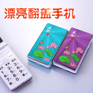 NYPRO漂亮翻蓋老人手機媽媽款老年機女士學(xué)生手機女生可愛(ài)卡通好看4g5G 荷塘月色紅色 移動(dòng)版（支持所有移動(dòng)卡）