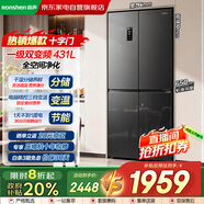 容聲（Ronshen）【國家補貼20%】431升十字對開(kāi)門(mén)冰箱全空間凈化一級變頻大容量風(fēng)冷無(wú)霜以舊換新 BCD-431WD12FP