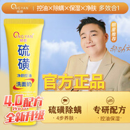 傾顏硫磺洗面奶控油保濕除螨蟲(chóng)去黑頭男女士專(zhuān)用潔面乳洗臉皂1支裝