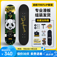 DBH滑板成年人12-18歲初學(xué)者專(zhuān)業(yè)板四輪雙翹滑板官方旗艦店 熊貓