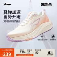 李寧赤兔8丨跑步鞋女鞋25新款透氣反光輕量競速訓(xùn)練跑鞋ARPV004