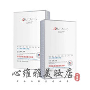 官方麥ll拉寧麥拉寧護(hù)膚品面膜能量水中胚層修護(hù)組合沁 芹菜煥顏蠶絲面膜一盒10片