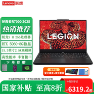 聯(lián)想（Lenovo）拯救者R7000 2025新款筆記本電腦學(xué)生3D大作游戲設計學(xué)習辦公筆記本 標配銳龍7 八核/16G+512G/5060 高速固態(tài)硬盤(pán)