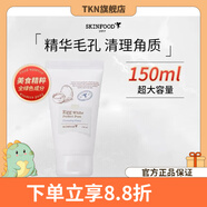 思親膚【官方店】思膚skinfoodYAH思膚skin food酪梨萵苣黃瓜蜜桃牛奶眼 思膚蛋白潔面乳150ml