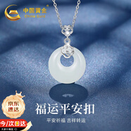 中國(guó)黃金和田玉平安扣銀項(xiàng)鏈女四葉草玉吊墜七夕情人節(jié)禮物送女友老婆生日 祥云福字平安扣項(xiàng)鏈【京速達(dá)】