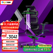 邇高邁思 Evolution2 PROMAX高邁思人體工學電腦椅網(wǎng)椅家用辦公椅子電競椅 網(wǎng)座版 天使之謎