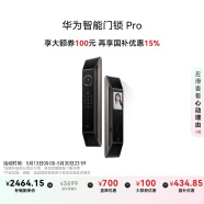 華為智能門鎖Pro【Pura X平安好搭檔】 國家補貼15% AI.3D人臉識別  AI指紋鎖 電子鎖 免費送裝拆舊