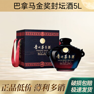 茅臺巴拿馬金獎紀念酒 53度醬香型白酒 高端白酒擺柜收藏酒 1.5L 壇裝