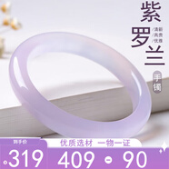 京瑩玉手鐲女A貨冰種玉髓紫羅蘭色瑪瑙玉手鐲子送老婆女友生日禮物