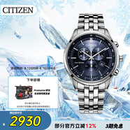 西鐵城（CITIZEN）手表男日韓表光動能三眼藍盤日顯鋼帶商務(wù)送禮物男友AT2140-55L