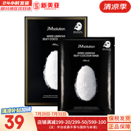 肌司研JM面膜貼肌司妍急救針劑玻尿酸蜂蜜白蠶絲學生男女貼片式補水面膜 煥白蠶絲面膜1盒潤白提亮 10片