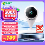 360攝像頭家用智能300W小水滴5C 2K版網(wǎng)絡(luò )wifi高清攝像頭 遠程監控