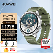 華為（HUAWEI）手表WATCH GT 4 運(yùn)動智能兩周續(xù)航藍(lán)牙通話體溫血氧心率監(jiān)測送男女士朋友禮物5Pro 46mm山茶棕+【綠色編制表帶】