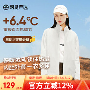 網(wǎng)易嚴(yán)選秋冬搖粒絨外套沖鋒衣內(nèi)膽夾克保暖基礎(chǔ)戶外休閑男女抓絨衣 搖粒絨女式-米白色升級款 M