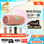JBL FLIP7 便攜式藍牙音箱 多臺串聯(lián) 防水防塵設計 獨立高音單元 賽道揚聲器 音樂萬花筒7代 粉色
