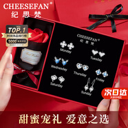 紀(jì)思梵（CHEESEFAN）輕奢一周耳釘女生耳環(huán)耳墜耳飾珠寶首飾七夕情人節(jié)生日禮物送女友 一周星期耳釘白金色F款