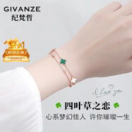 紀(jì)梵哲輕奢四葉草項(xiàng)鏈女2025新款吊墜手鏈七夕情人節(jié)生日禮物送女朋友 幸運(yùn)四葉草孔雀石手鏈