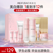美膚寶自然白亮采禮盒（潔水乳霜眼精華)美白淡斑套裝水乳護(hù)膚品
