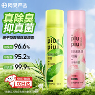 鞋襪除臭噴霧 球鞋運動(dòng)鞋防臭抑菌除臭噴霧鞋子除臭殺菌
