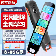 阿爾法護(hù)寶英語(yǔ)點(diǎn)讀筆詞典筆掃讀讀翻譯學(xué)習(xí)機(jī)小初高中生全科學(xué)習(xí) 升級(jí)版【離線掃讀+全科學(xué)習(xí)】 8GB