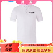 蠻威（MANWEI）夏季t恤定制logo印字短袖polo工作服刺繡工衣工裝團隊服裝文 純棉款-白色 均碼 S