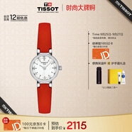 天梭（TISSOT）手表 小可愛系列女表 瑞士石英女士皮帶腕表時(shí)尚表生日禮物