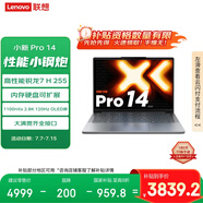聯(lián)想小新Pro14 2025輕薄筆記本電腦 銳龍7 H 255 24G 1T 2.8K OLED 120Hz  1100nits【國(guó)家補(bǔ)貼20%】