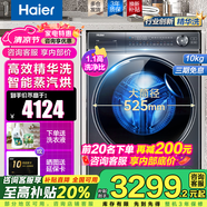 海爾（Haier）【368精華洗云溪】59S洗衣機(jī)10公斤滾筒直驅(qū)全自動(dòng)洗烘一體超薄智能投放除菌螨國(guó)家補(bǔ)貼20%洗衣機(jī) 368精華洗洗烘一體+空氣洗+離子除菌+手機(jī)智控