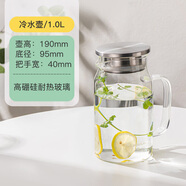 樂(lè )扣樂(lè )扣玻璃冷水壺帶把手耐熱高溫涼水壺家用涼白開(kāi)水杯大容量花茶泡茶壺 不銹鋼蓋【1.0L】