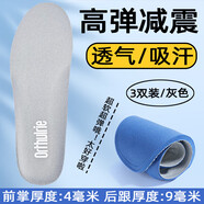 胖東來(lái)適配匹克運動(dòng)鞋墊男女通用吸汗透氣減震籃球超軟跑步防臭加厚高彈 B款【3雙/灰色】高密度運動(dòng)鞋墊 35