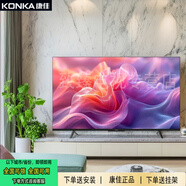 康佳（KONKA）電視75英寸 4K超清全面屏語音一鍵投屏網(wǎng)絡(luò)聯(lián)網(wǎng)智能電視65 2+32G 120Hz臥室彩電液晶平板電視機(jī)55 65英寸