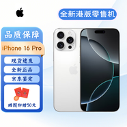 全新港版零售機 非二手Apple蘋果16ProMax手機iPhone16promax手機 16 Pro 白色鈦金屬 128G（港版 全新原封）
