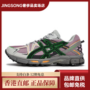 亞瑟士（asics）【定制球鞋】Gel-Kahana8八號機朋克賽博透氣跑步鞋男款 紫綠黑灰 40.5