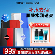左顏右色男士面膜8D玻尿酸水潤面膜補水保濕控油淡印提亮膚色收縮毛孔護膚 玻尿酸+竹炭面膜-20片
