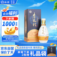 汾酒 杏花村 印象 清香型白酒  53度 475ml 單瓶裝 送禮宴請