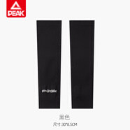 匹克兒童防曬袖套冰袖防紫外線(xiàn)男女童指洞冰絲護臂套袖戶(hù)外防曬 黑色