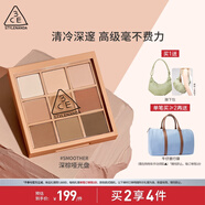 3CE九宮格九色眼影盤玫瑰柔情SMOOTHER深棕盤啞光生日禮物送女友