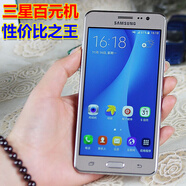 三星GALAXY On5 G5500手機新機正品經典學生備用便宜智能老年人手機 金色 移動/聯(lián)通雙4G 官方標配