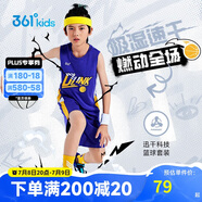 361°兒童運動套裝25夏季男童3-14歲速干透氣籃球套裝 紫150