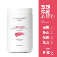 自然妍軟膜粉1000g茶樹薄荷洋甘菊玫瑰冰膜美容院線同款補水保濕面膜粉 韓版玫瑰煥顏膜粉500g送工具試用裝