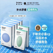 蒂佳婷補(bǔ)水舒緩藍(lán)綠藥丸面膜35片維穩(wěn)深層鎖水修護(hù)敏感肌穩(wěn)屏障韓國(guó)進(jìn)口