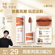 INTO YOU女主角唇泥霧面唇頰兩用唇釉腮紅口紅教師節(jié)禮物女EM03焦糖茶棕