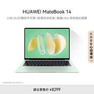 華為MateBook 14 酷睿 Ultra筆記本電腦 國家補貼20% 2.8K OLED觸控手寫(xiě)屏 Ultra 7 32G 1T 原野綠